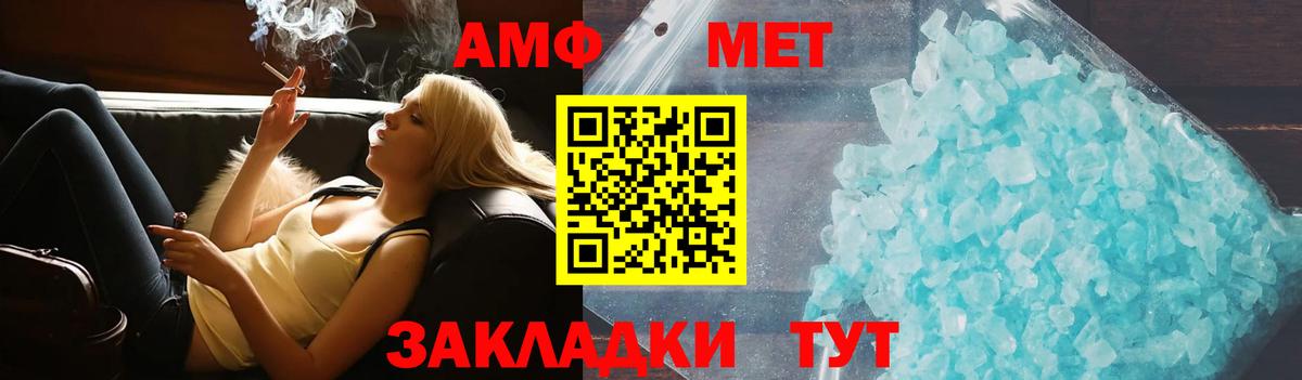 Амфетамин  АМФ Premium  Вход с VPN  Избербаш 