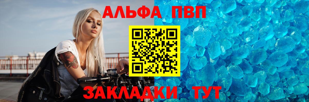 Избербаш  A PVP Соль  Альфа ПВП  Alpha PVP кристаллы  Вход с VPN  Alpha PVP СК КРИС 