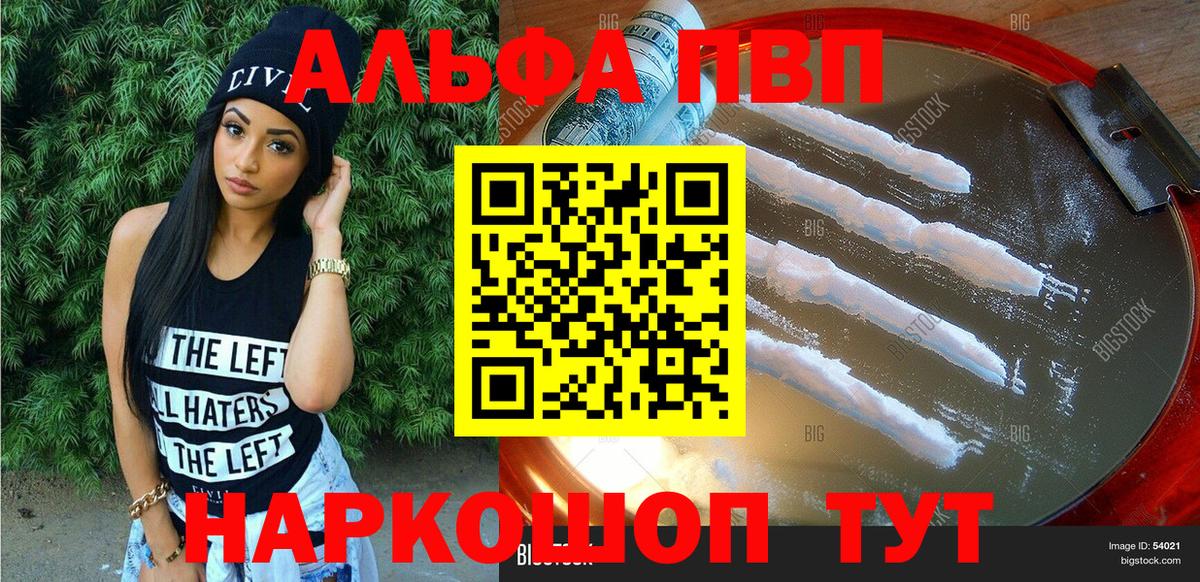 Alpha-PVP VHQ Избербаш