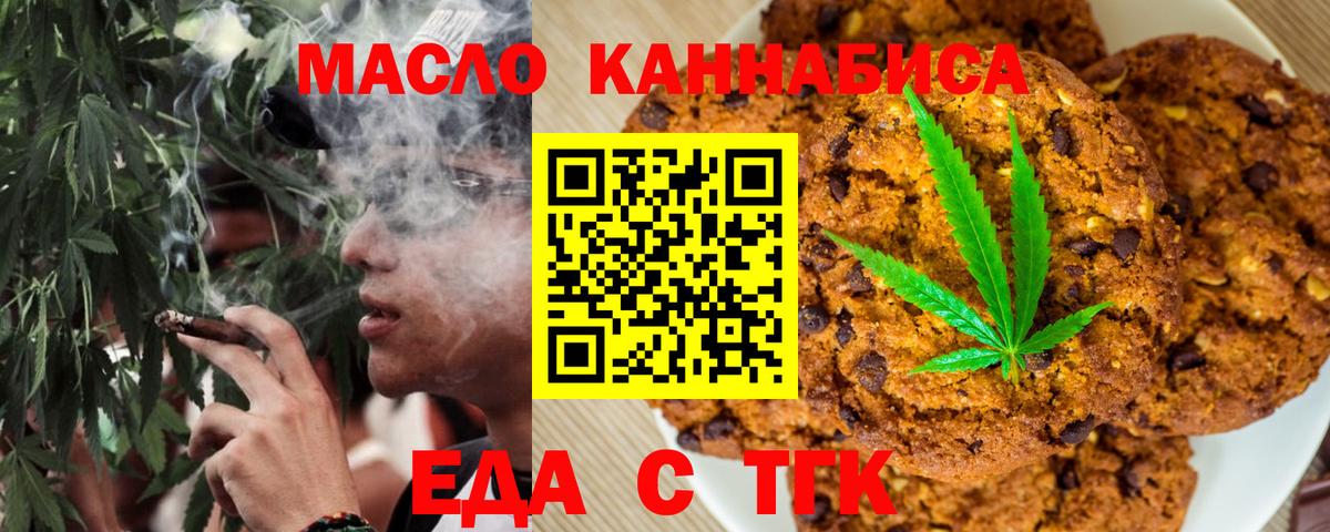 Cannafood марихуана Избербаш