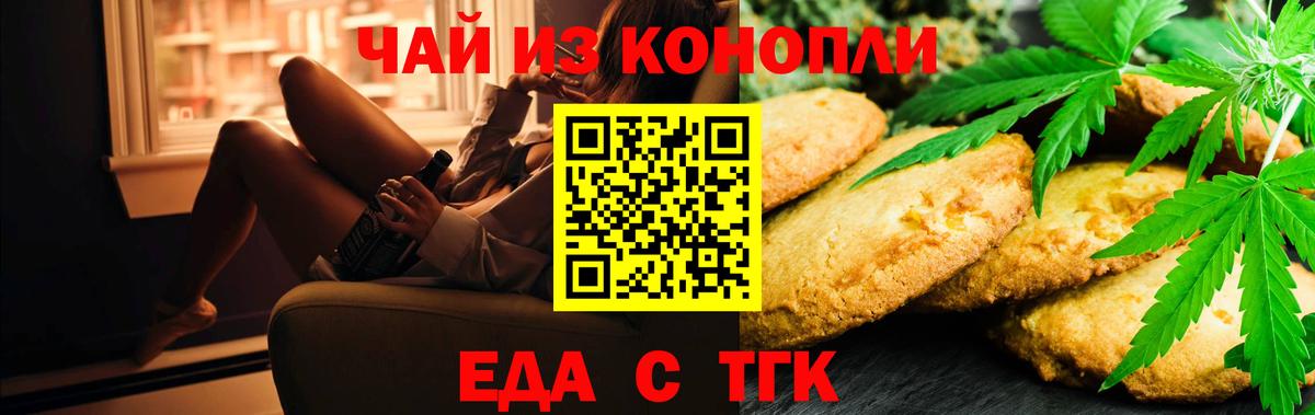 Cannafood конопля  Вход с VPN  Избербаш 