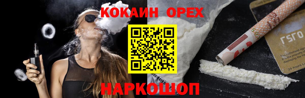 Cocaine Боливия Избербаш