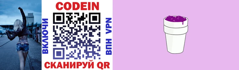 купить  сайты  Избербаш  Кодеиновый сироп Lean напиток Lean (лин) 