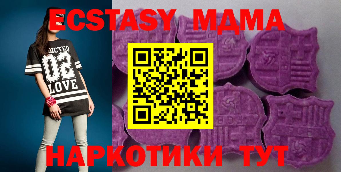 ЭКСТАЗИ таблы Избербаш