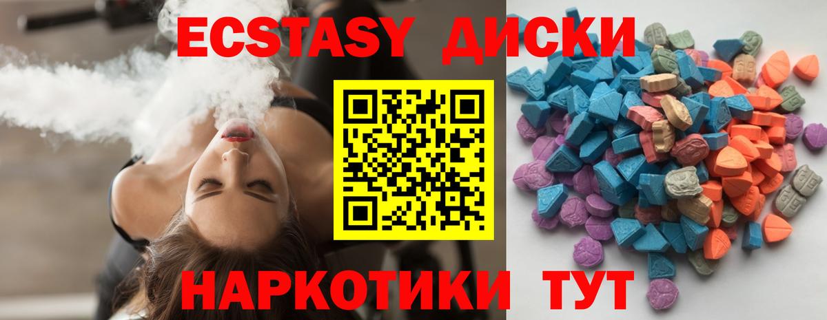 Экстази  ЭКСТАЗИ XTC  Вход с VPN  Избербаш 