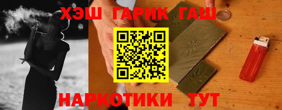 ГАШ гашик  ГАШИШ убойный  Вход с VPN  Избербаш 