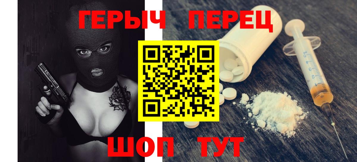 Героин  Героин хмурый  Вход с VPN  Избербаш 