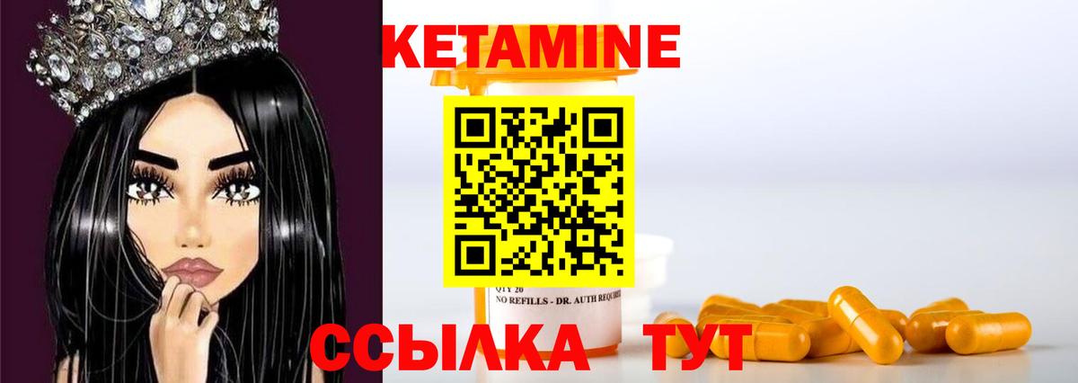 Избербаш  КЕТАМИН ketamine  Вход с VPN 