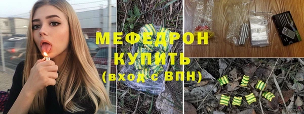 мефедрон мука Зеленодольск