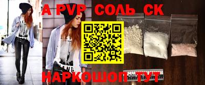 a pvp Мариинск