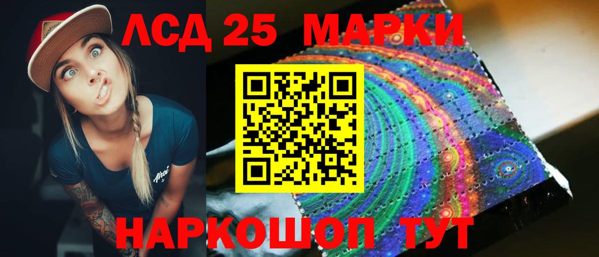 ЛСД экстази кислота  Вход с VPN  Избербаш  ЛСД экстази ecstasy 