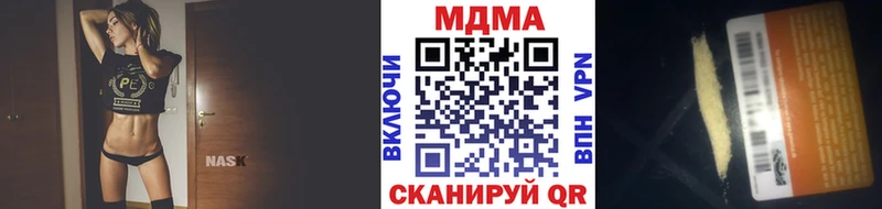 МДМА кристаллы  купить наркоту  Избербаш 