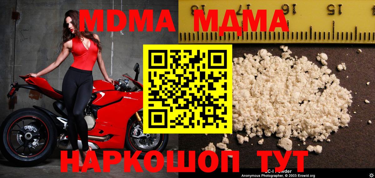 MDMA Molly  Вход с VPN  Избербаш 