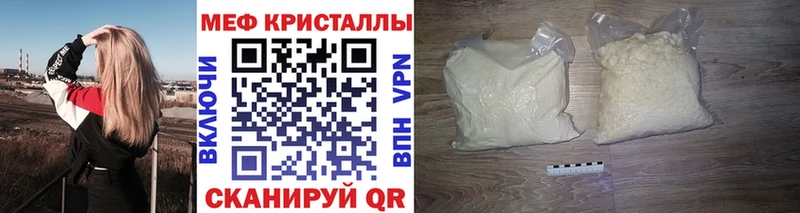 МЕФ мяу мяу  Избербаш 