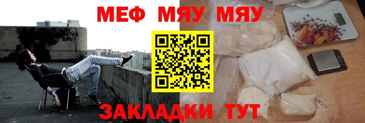 МЕФ мука  Вход с VPN  Избербаш 