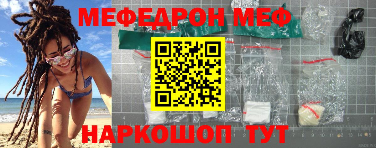 Мефедрон Избербаш