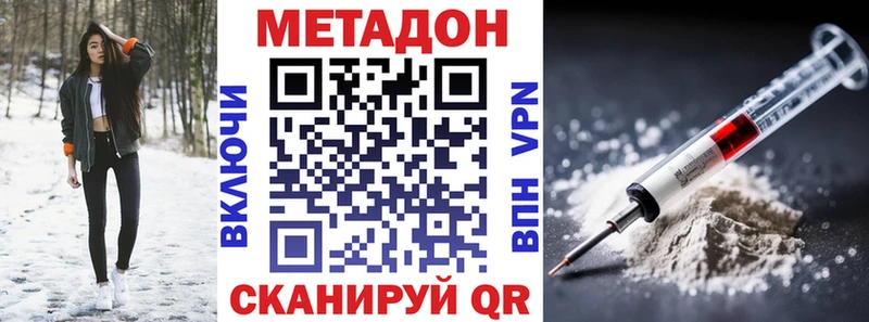 Метадон кристалл  купить наркотики цена  Избербаш 