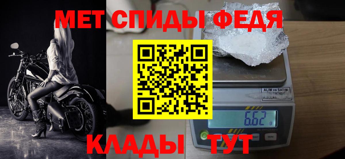 МЕТАМФЕТАМИН кристалл  Вход с VPN  Избербаш  МЕТАМФЕТАМИН кристалл 